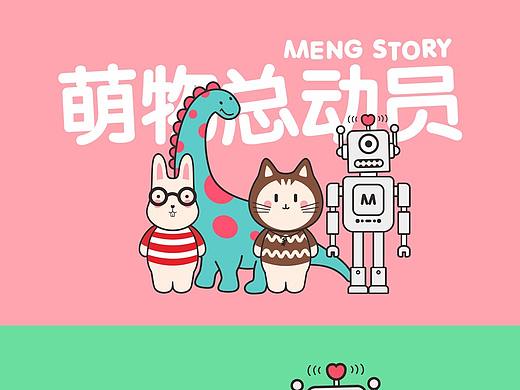 卡通动物logo设计