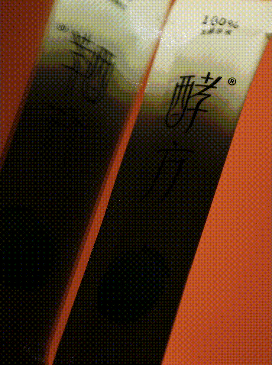 酵方品牌×制御局（图ZMjcwMDY4Mjg4） - 包装 - 站酷设计师光合效应_studio原创素材 - 站酷ZCOOL