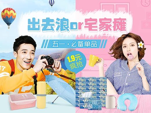 数码居家活动页面