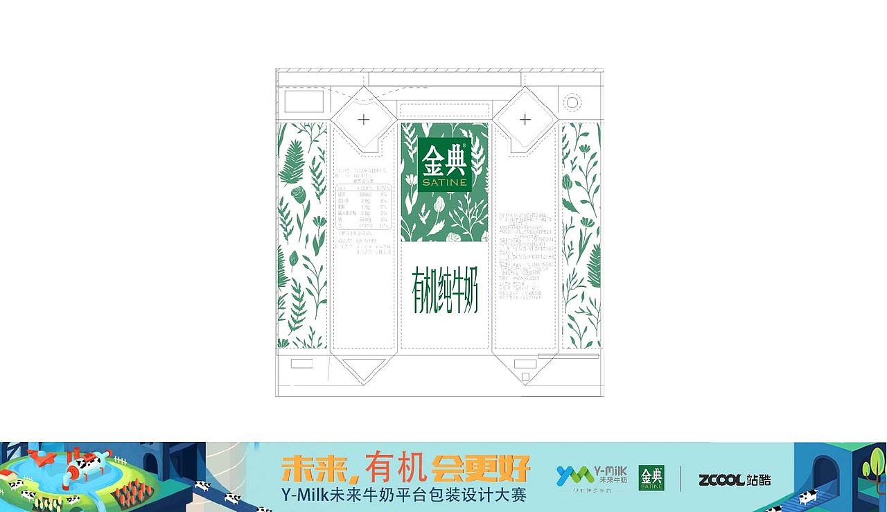 崇尚自然，有机会更好（图ZMTIwMzAwNjIw） - 包装 - 站酷设计师LinLM原创素材 - 站酷ZCOOL