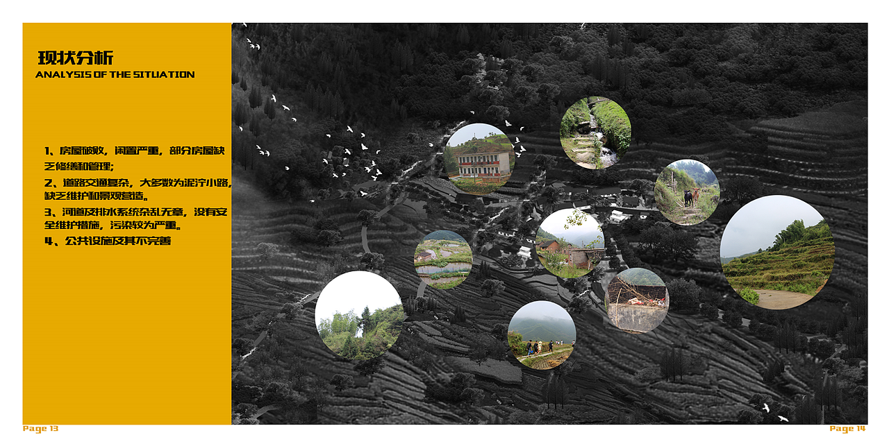 湘南学院2014级环境艺术毕业设计