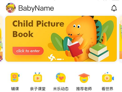 贝贝优