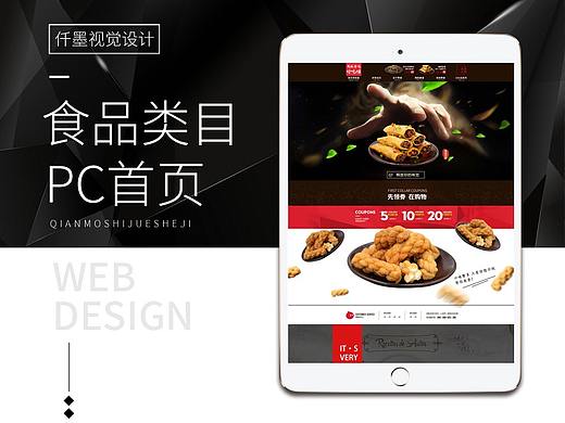 食品小吃类目首页