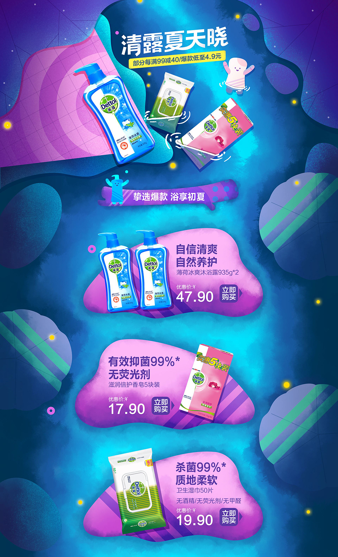 2019集-电商活动页&插画练习（图ZMTk0NTkwOTky） - 艺术插画 - 站酷设计师墨菲定律_Murphy原创素材 - 站酷ZCOOL