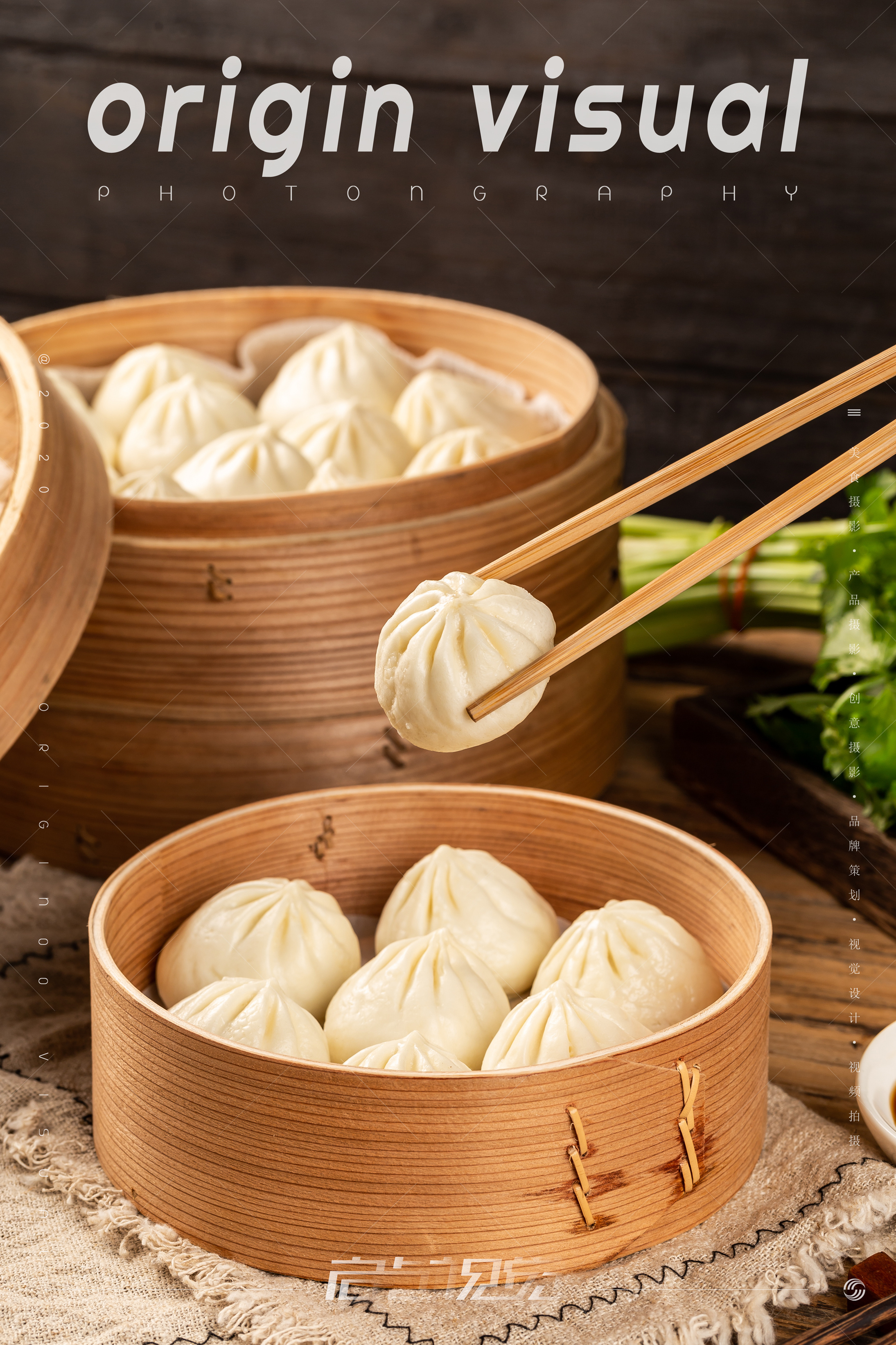 小笼包 | 美食拍摄 x 众目视觉