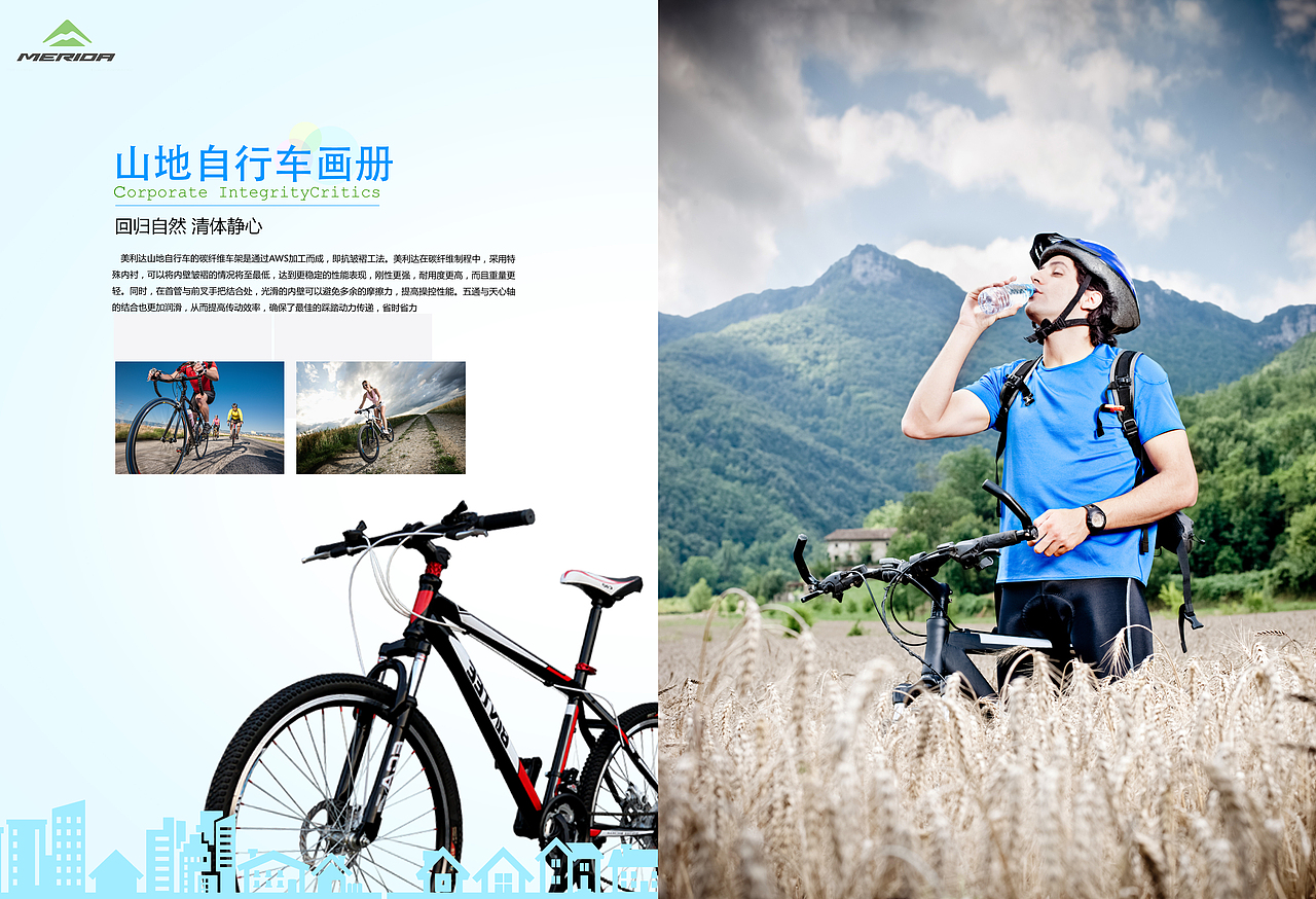 “美利达”自行车型录设计（图ZMjY5NjM3NzQ0） - 宣传物料 - 站酷设计师mister12138原创素材 - 站酷ZCOOL