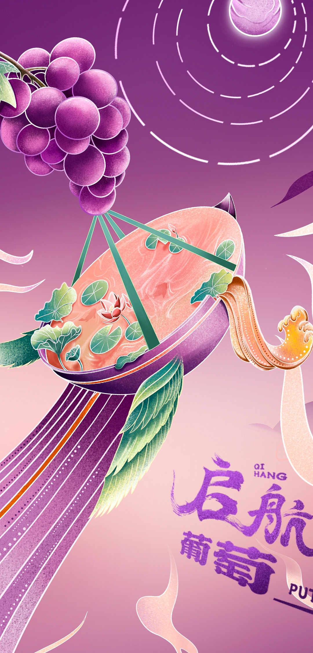 启航农场(葡萄插画设计)（图ZMjgyOTUzNTY4） - 商业插画 - 站酷设计师小邹不会做设计原创素材 - 站酷ZCOOL