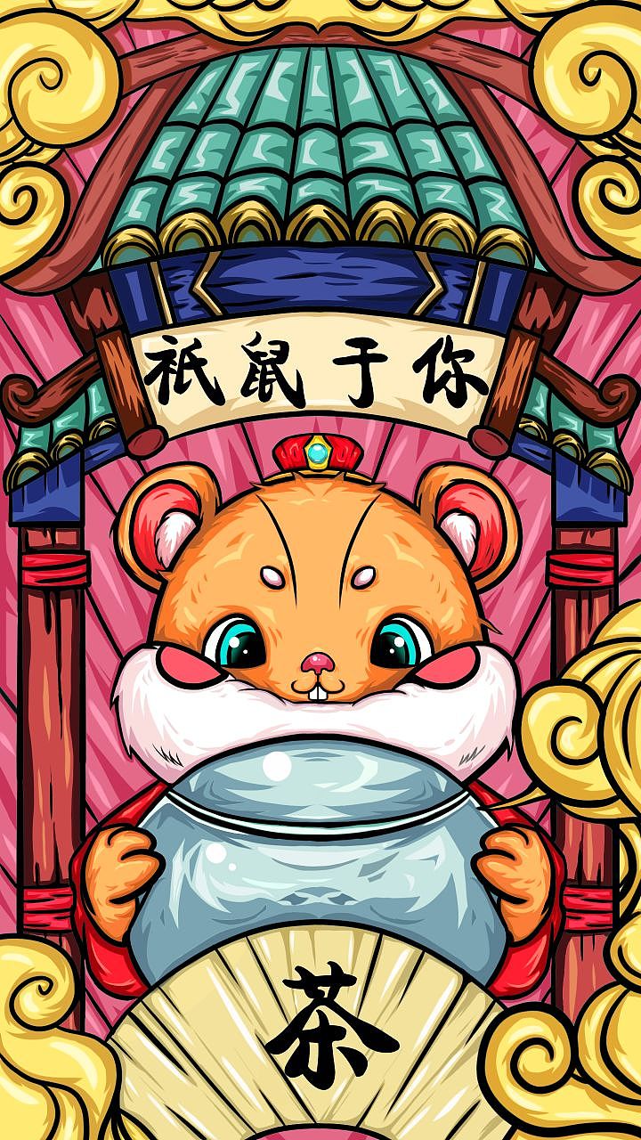 国潮插画（图ZMzU0MzYyNTc2） - 商业插画 - 站酷设计师胖哒憨憨原创素材 - 站酷ZCOOL