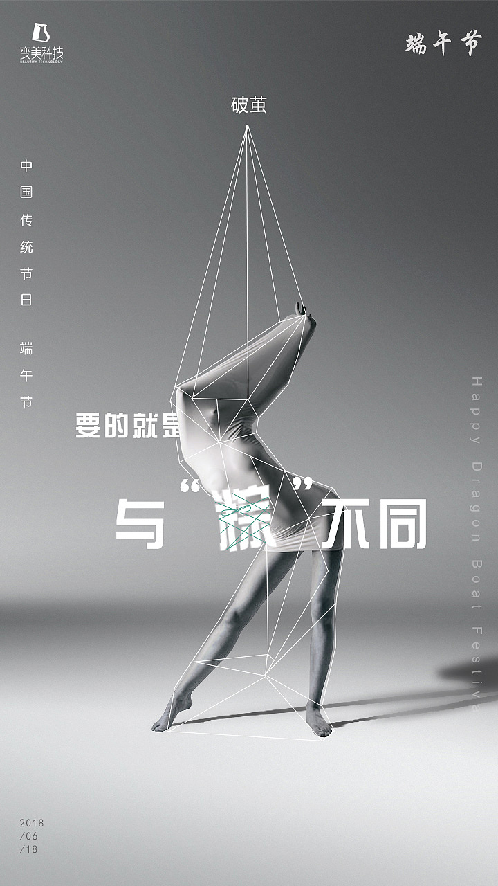 医美创意端午节海报（图ZMTE4MDA4ODQ0） - 海报 - 站酷设计师四佰碎原创素材 - 站酷ZCOOL