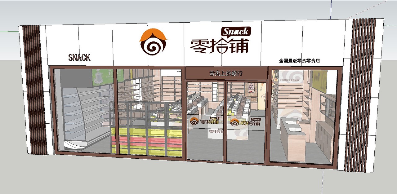 长沙零食店装修设计图案例——零食铺