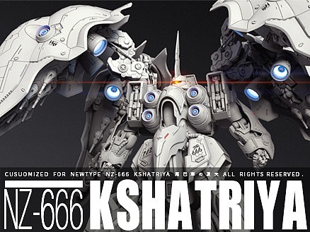 高达-刹帝利nz-666