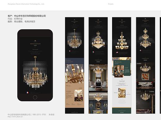 1. 意大利水晶灯电商摄影+详情页设计/哲信/营销策划