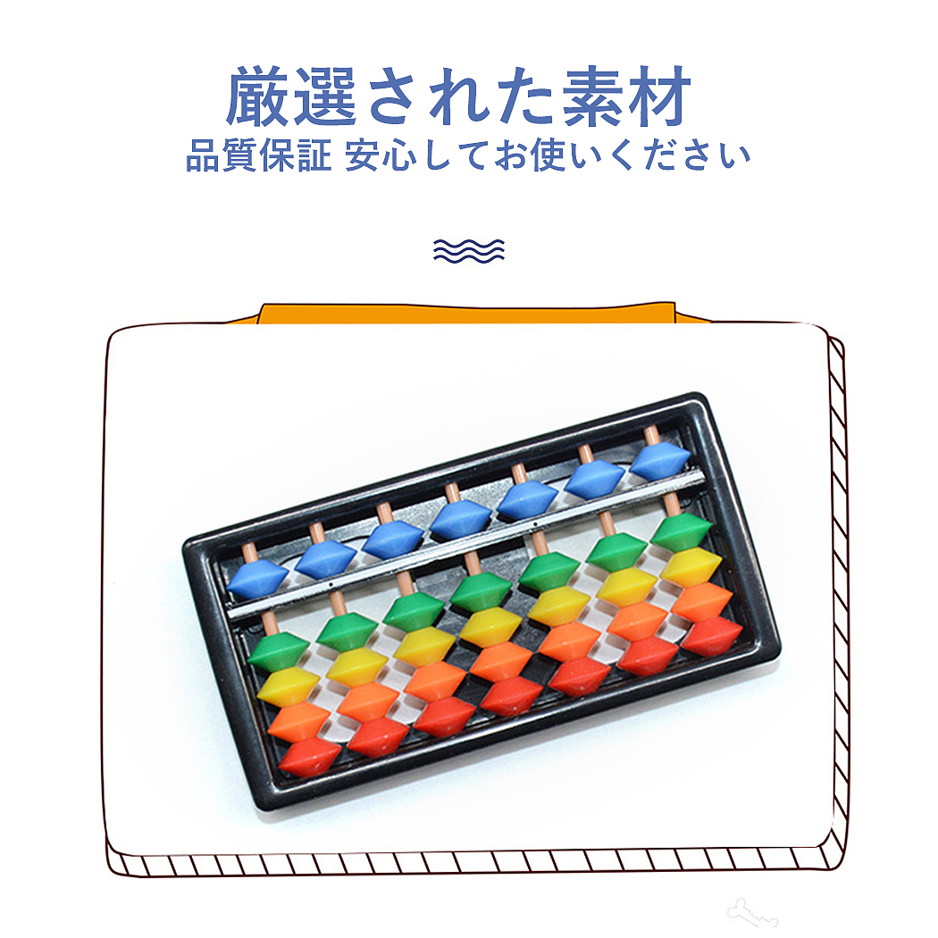 算盤（圖ZMjczNTU1MzI0） - 其他 - 站酷設(shè)計師阿凡提提提提原創(chuàng)素材 - 站酷ZCOOL