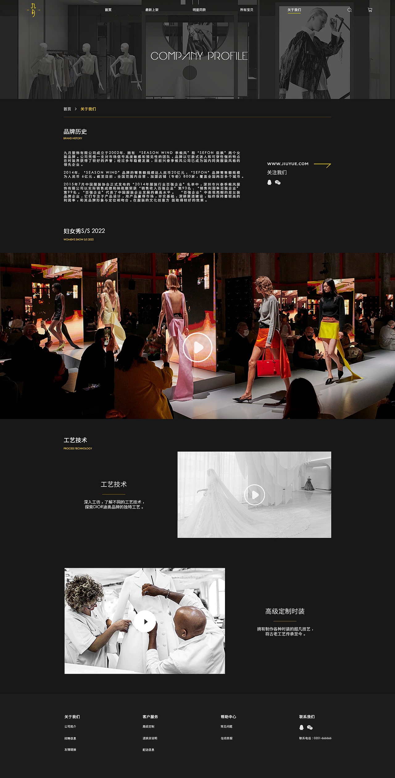 服装二级页面以及b端