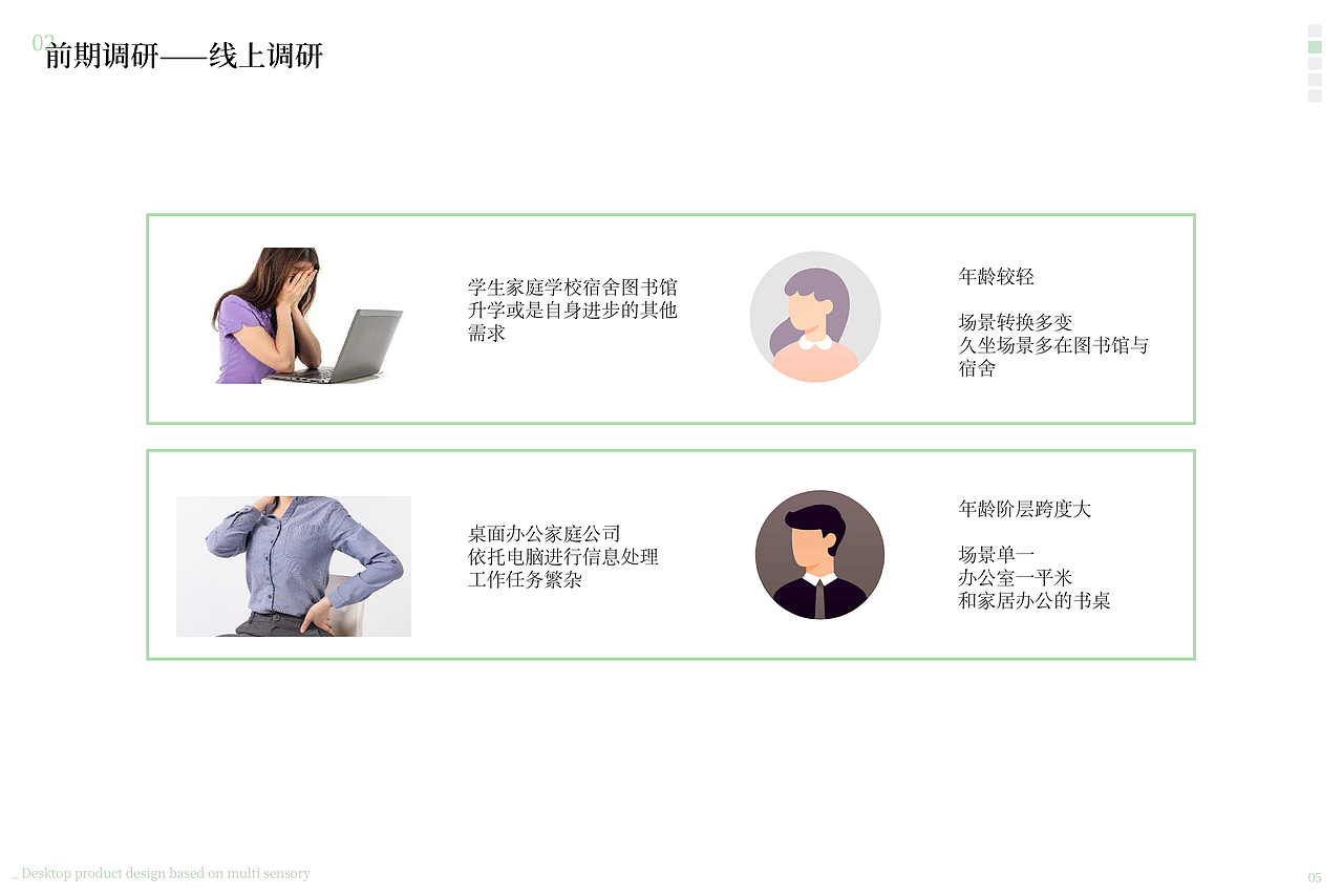 光与菇——给对屏久坐工作者的健康灯