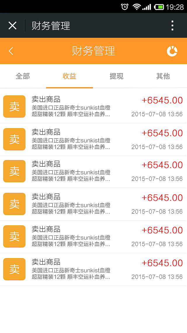 手机界面设计-代理商-微信平台（图ZMzMyMDYyMDA=） - APP界面 - 站酷设计师小迷糊依原创素材 - 站酷ZCOOL