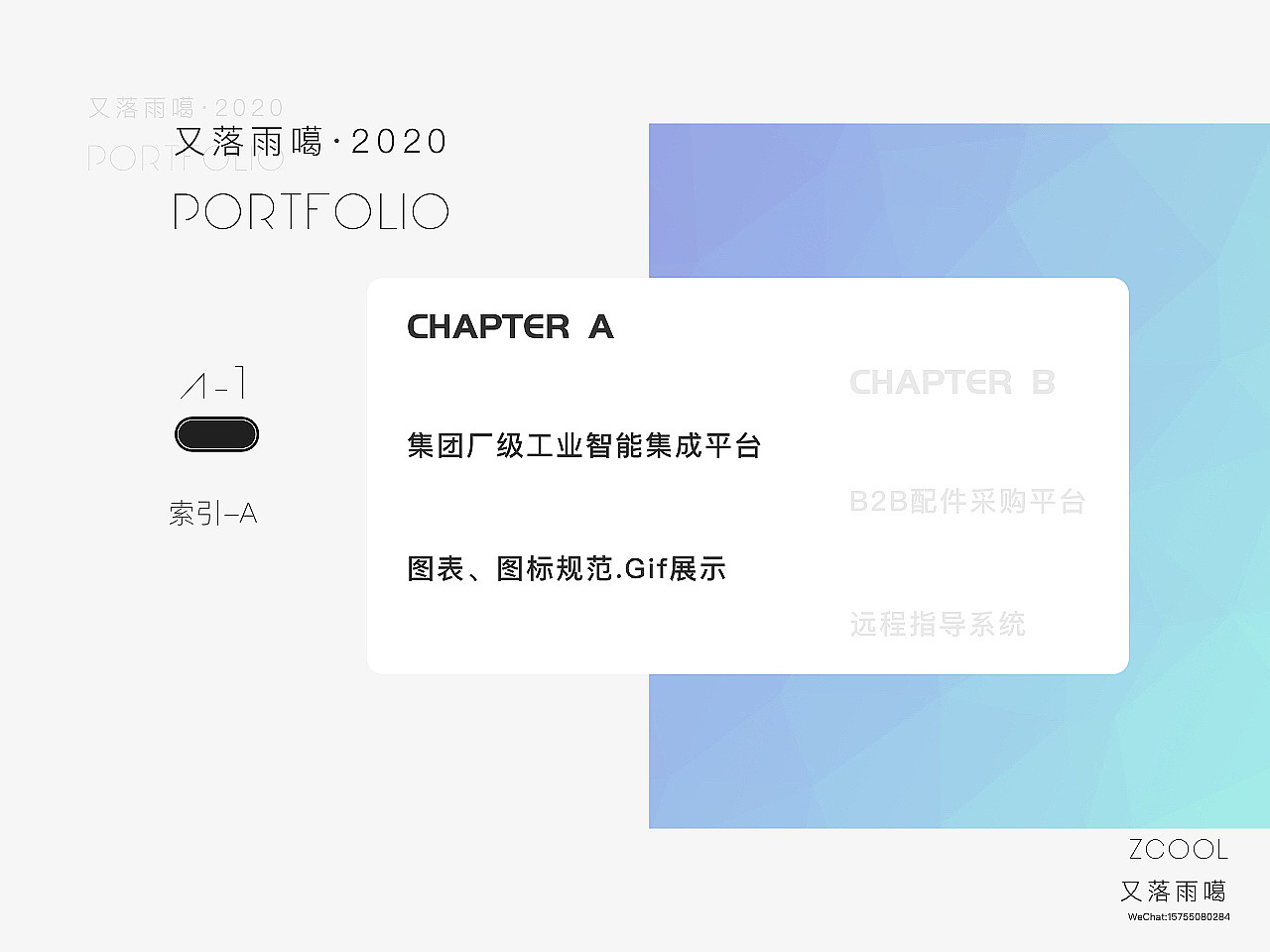 智慧园区项目图标、自定义图表组件、动效（图ZMjcxNTU2NTk2） - 软件界面 - 站酷设计师又落雨噶原创素材 - 站酷ZCOOL