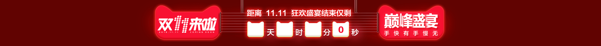 淘宝天猫双11首页，家装灯饰类目，霓虹灯风格（图ZNjMyNjk2NjA=） - 电商 - 站酷设计师kara10原创素材 - 站酷ZCOOL