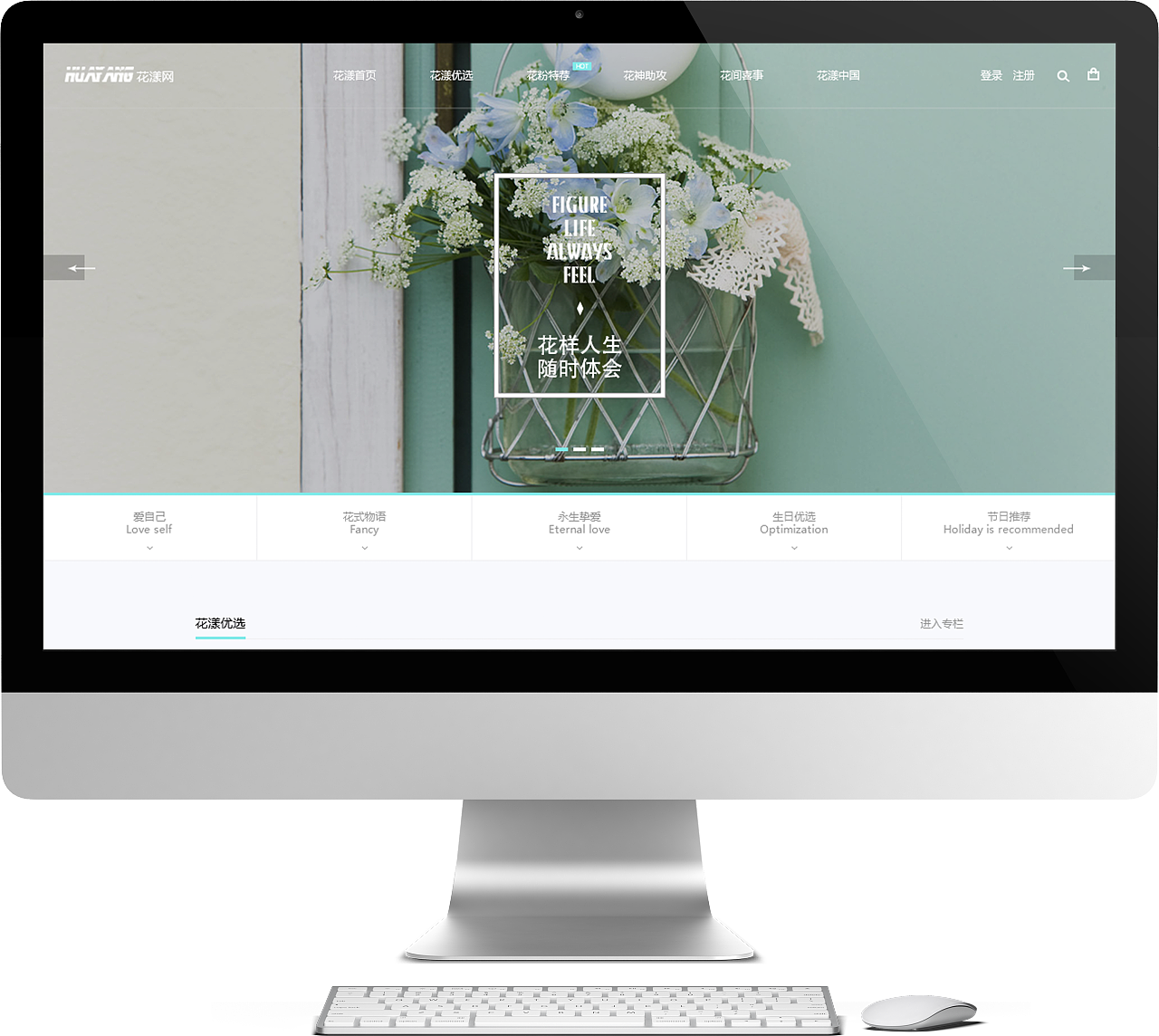 网页效果图样机展示