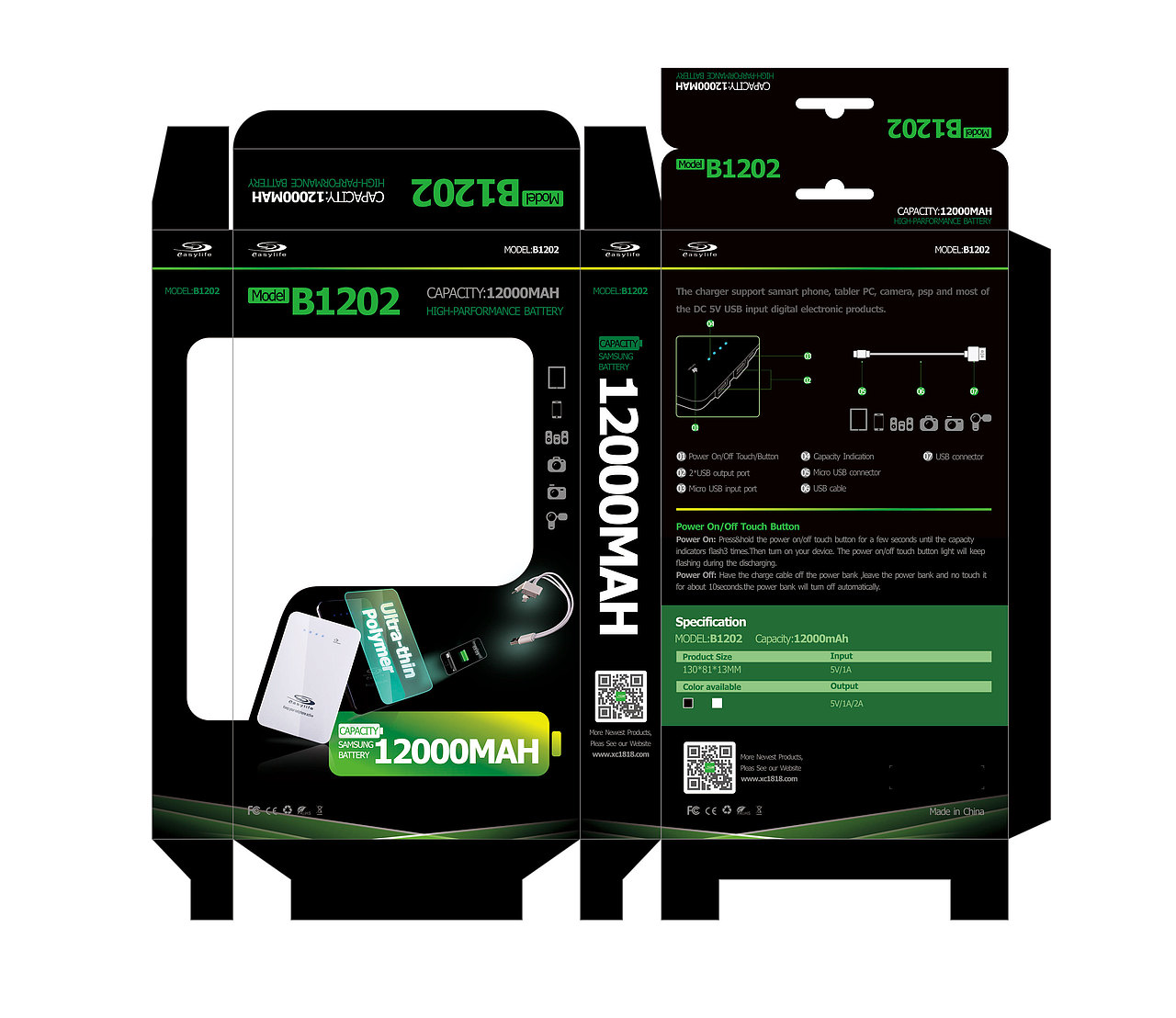 两个移动电源包装