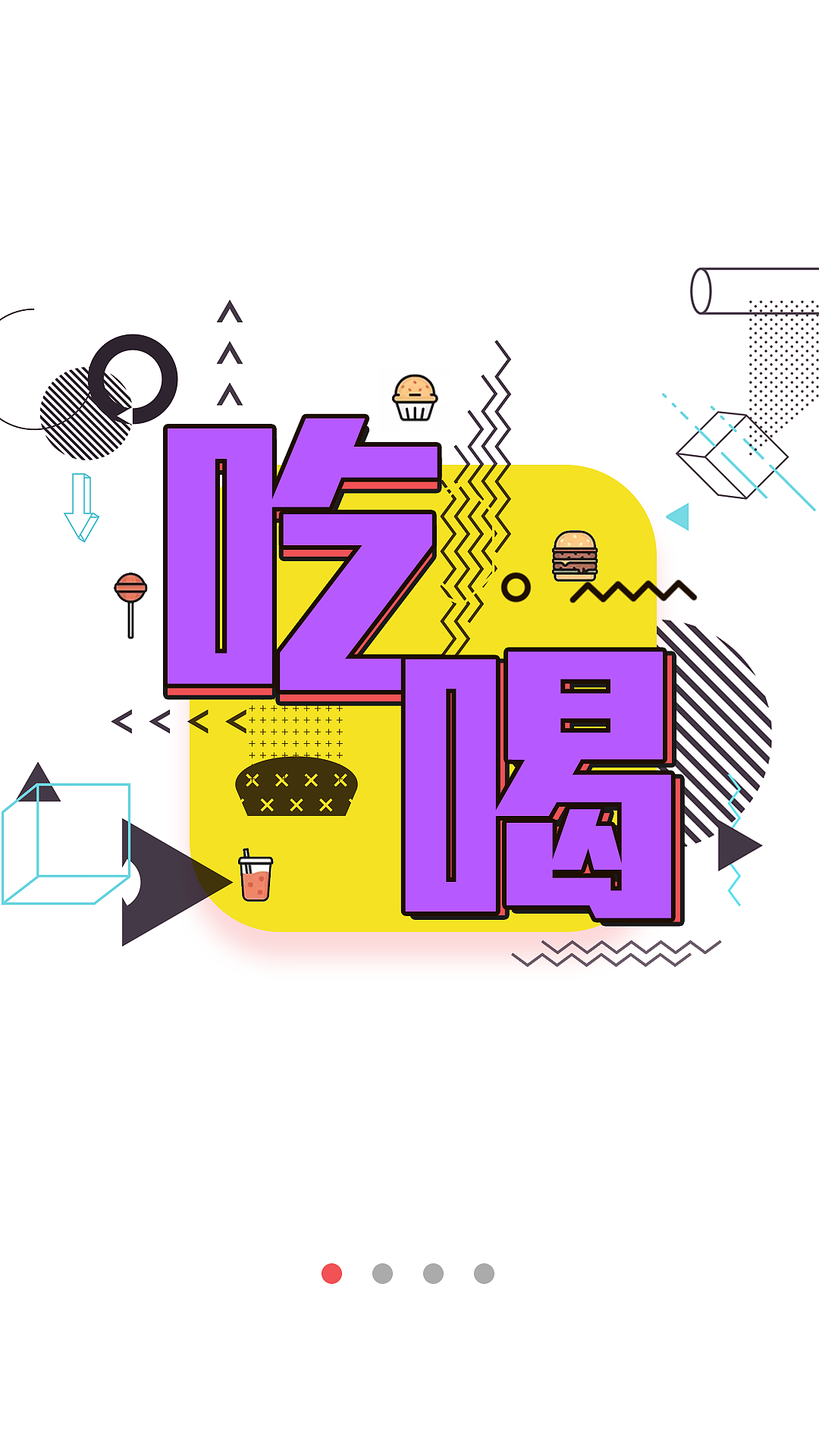 2018（图ZMTE1NjQ3MTg0） - 海报 - 站酷设计师海绵猪猪原创素材 - 站酷ZCOOL