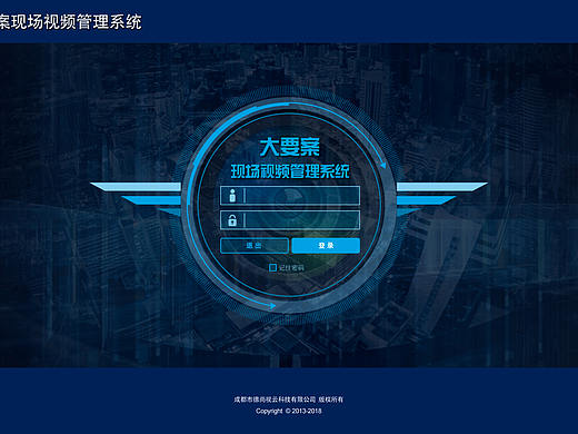 大要案现场视频管理系统网页版（个人主页-ZMzM4NzAzMTI=） - 企业官网 - 站酷设计师RU果原创素材 - 站酷ZCOOL