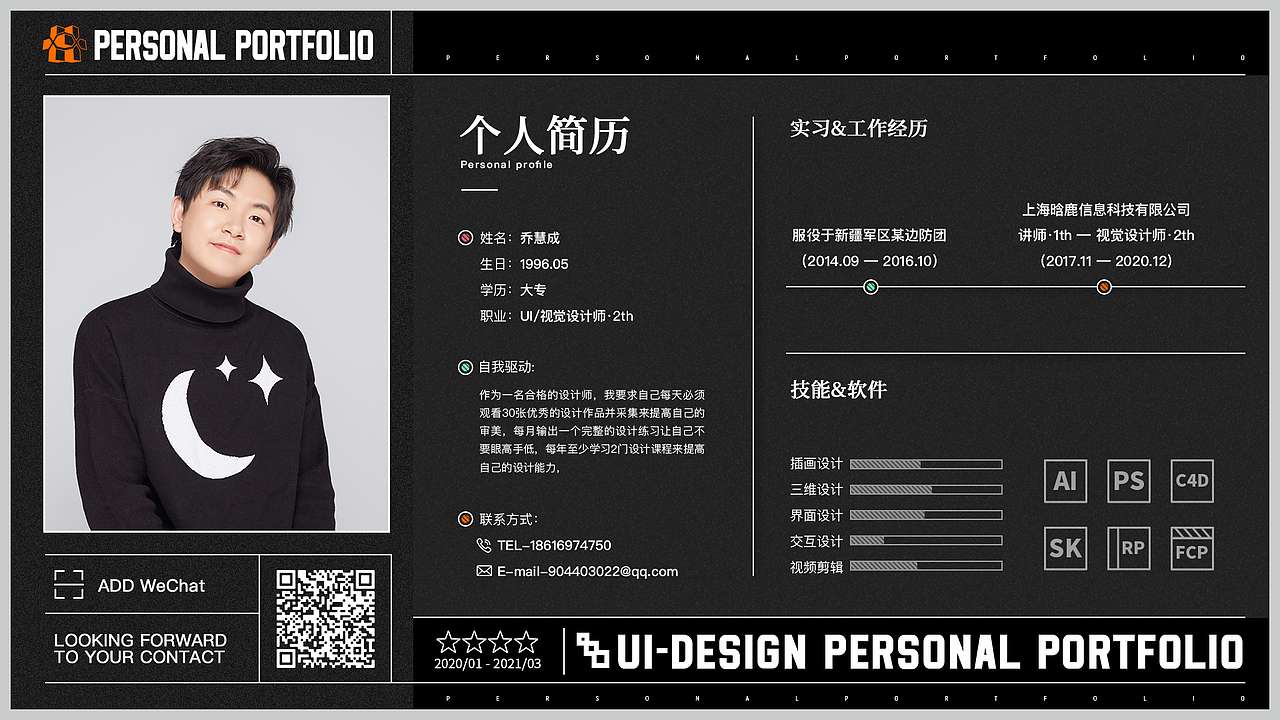 2021 UI&视觉设计作品集