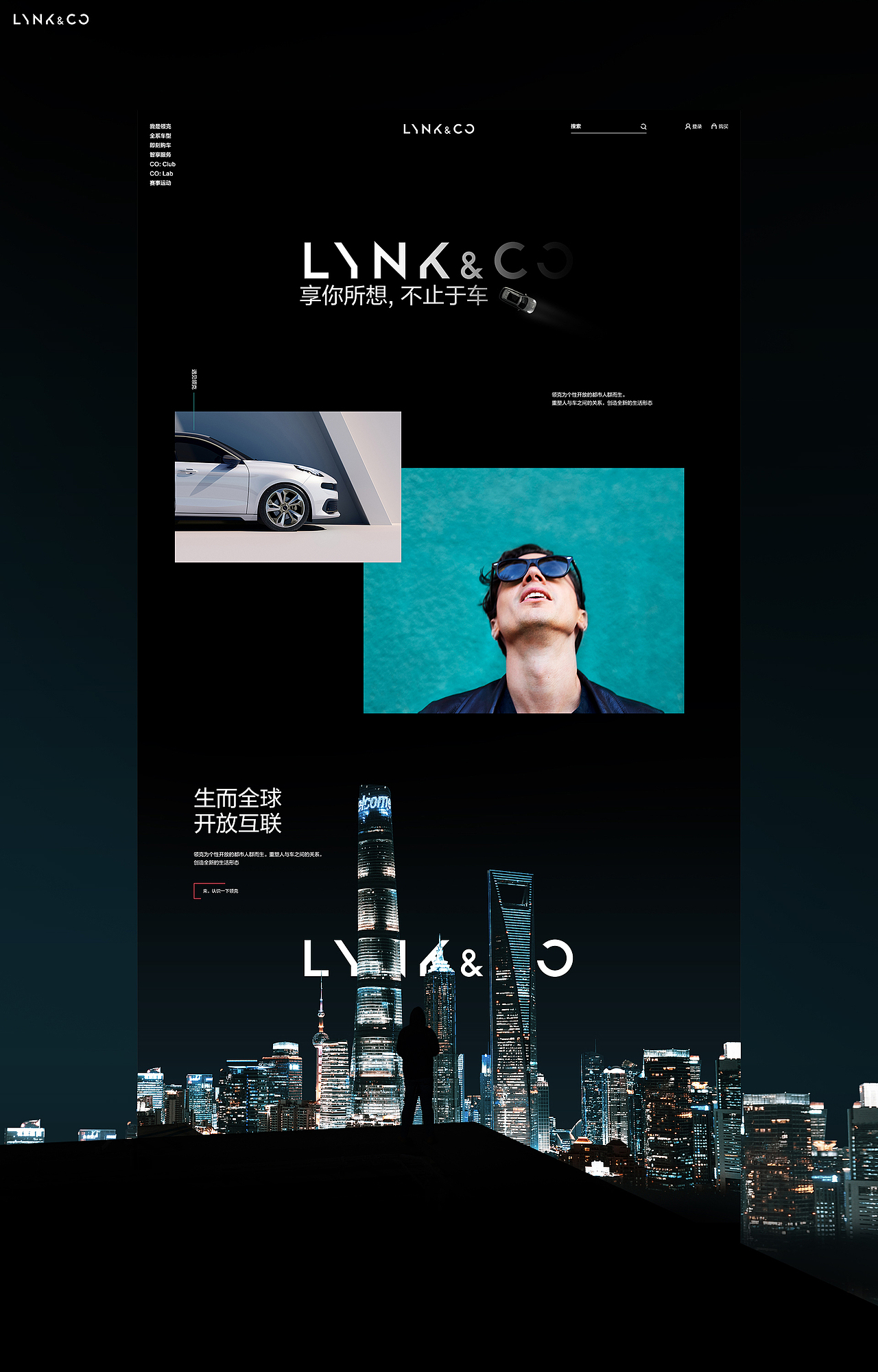 LYNK&CO | 享你所想 不止于车（图ZMjYyMzYxNzg0） - 企业官网 - 站酷设计师_太格原创素材 - 站酷ZCOOL