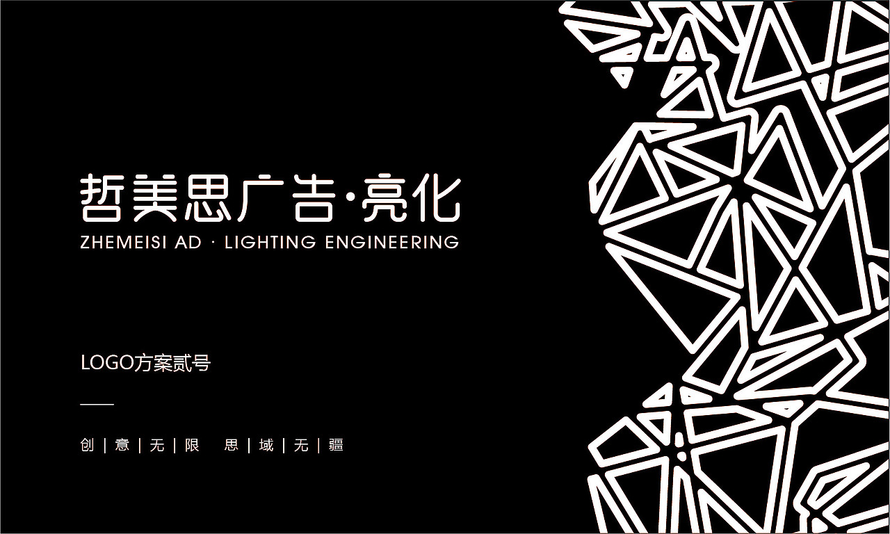 哲美思广告logo设计