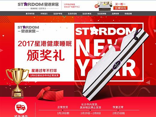 床垫颁奖礼