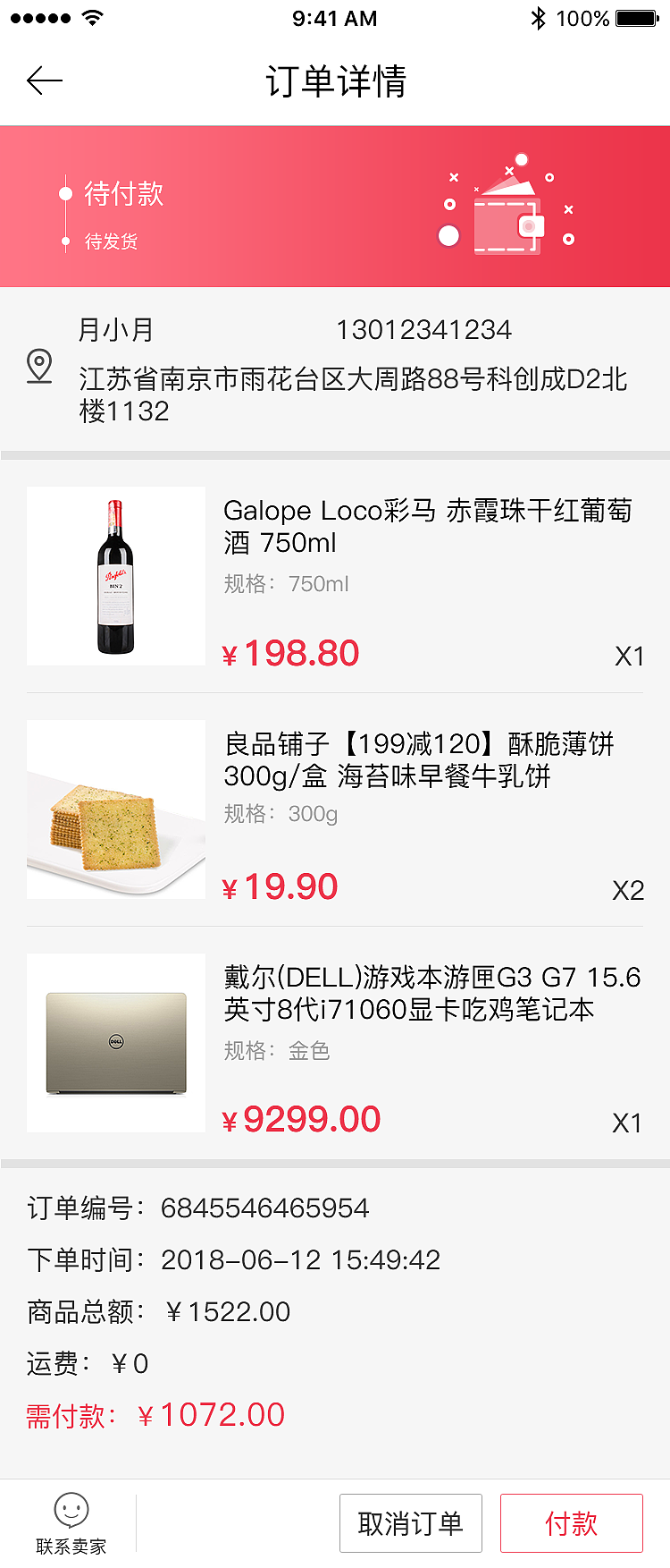 B2C在线商城（图ZMTIyNzE3NTEy） - APP界面 - 站酷设计师阿男不回家原创素材 - 站酷ZCOOL