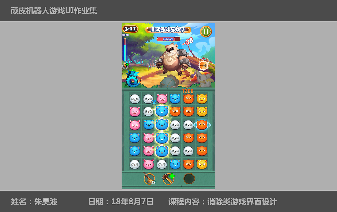 上傳 以防丟失（圖ZMTI4NjY3ODI0） - 游戲UI - 站酷設(shè)計師人都罵傻了原創(chuàng)素材 - 站酷ZCOOL