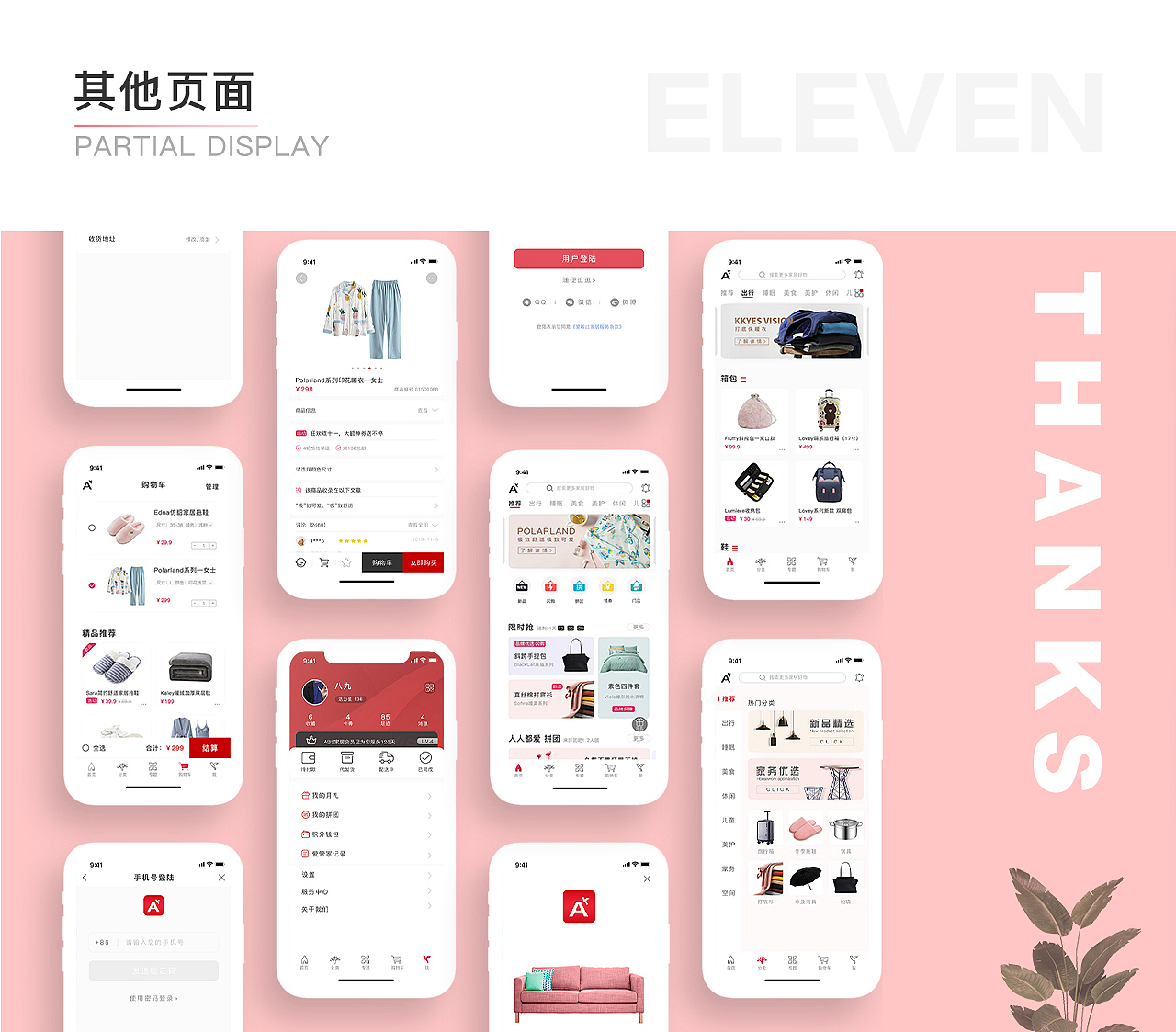 ABS家居——优化