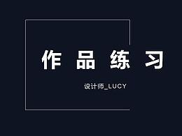 作品练习