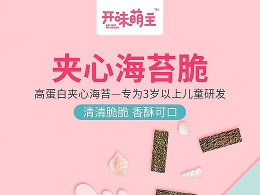 儿童小零食海苔详情