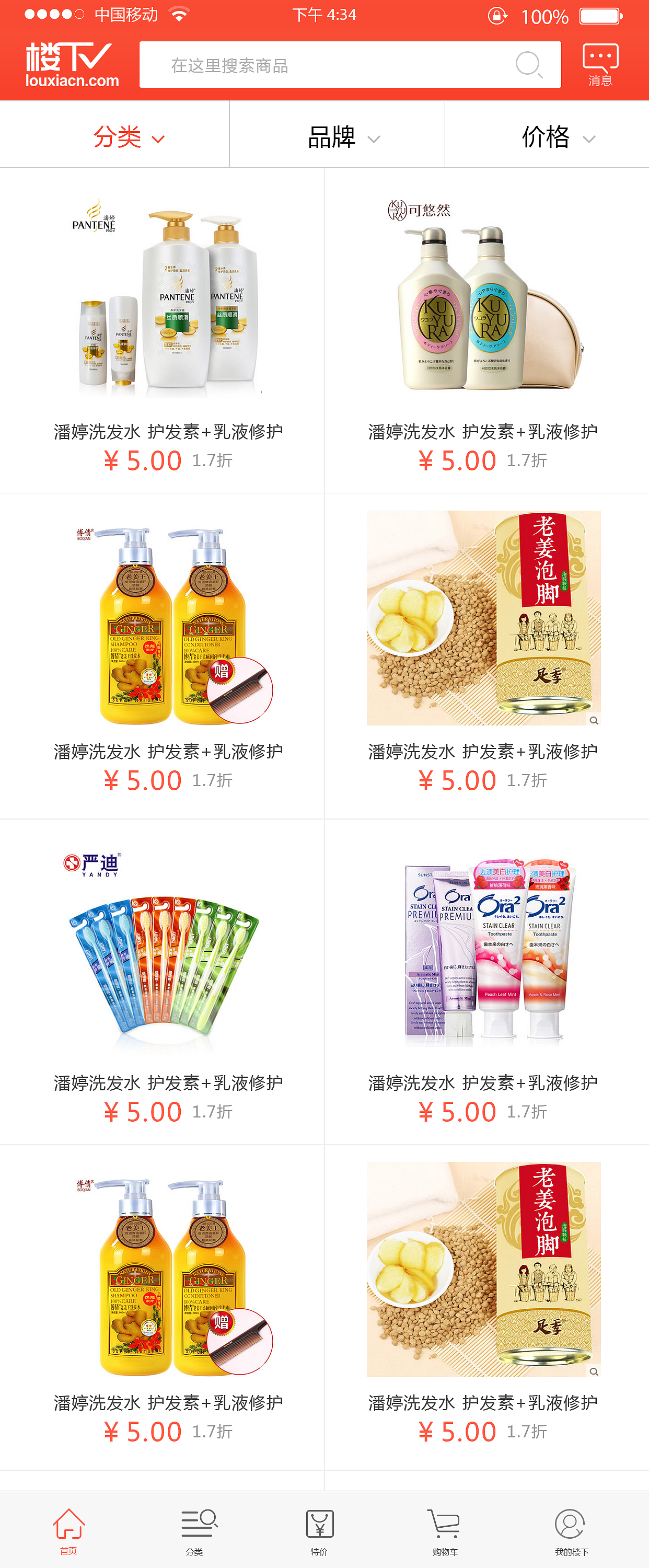 电商APP（图ZMjU5OTE1NzY=） - APP界面 - 站酷设计师wenwangmengxiong原创素材 - 站酷ZCOOL