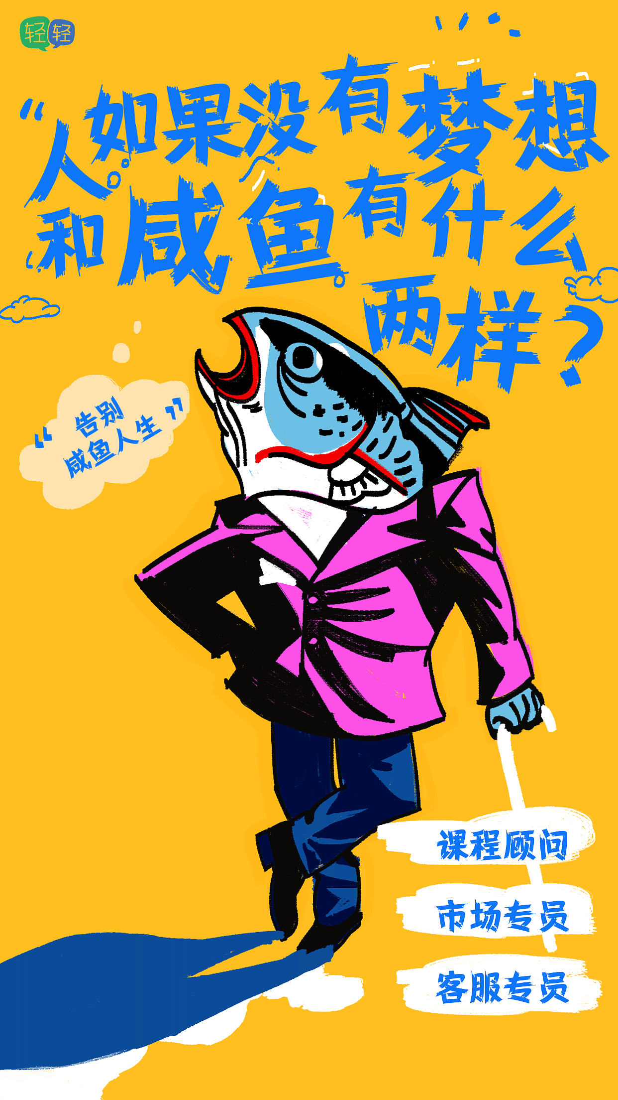 轻轻家教作品（图ZMTc3MjgzMDEy） - 品牌 - 站酷设计师腻味丶原创素材 - 站酷ZCOOL