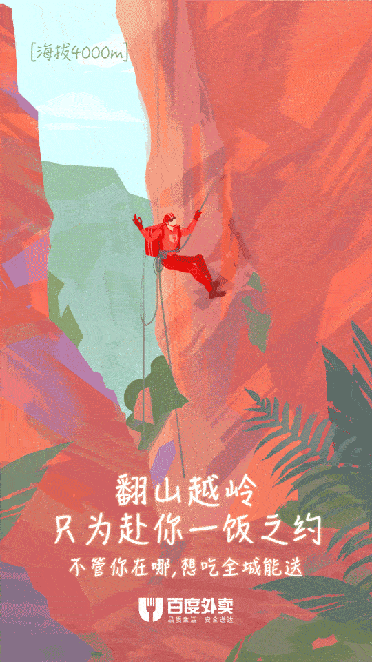 GIF动态图片案例