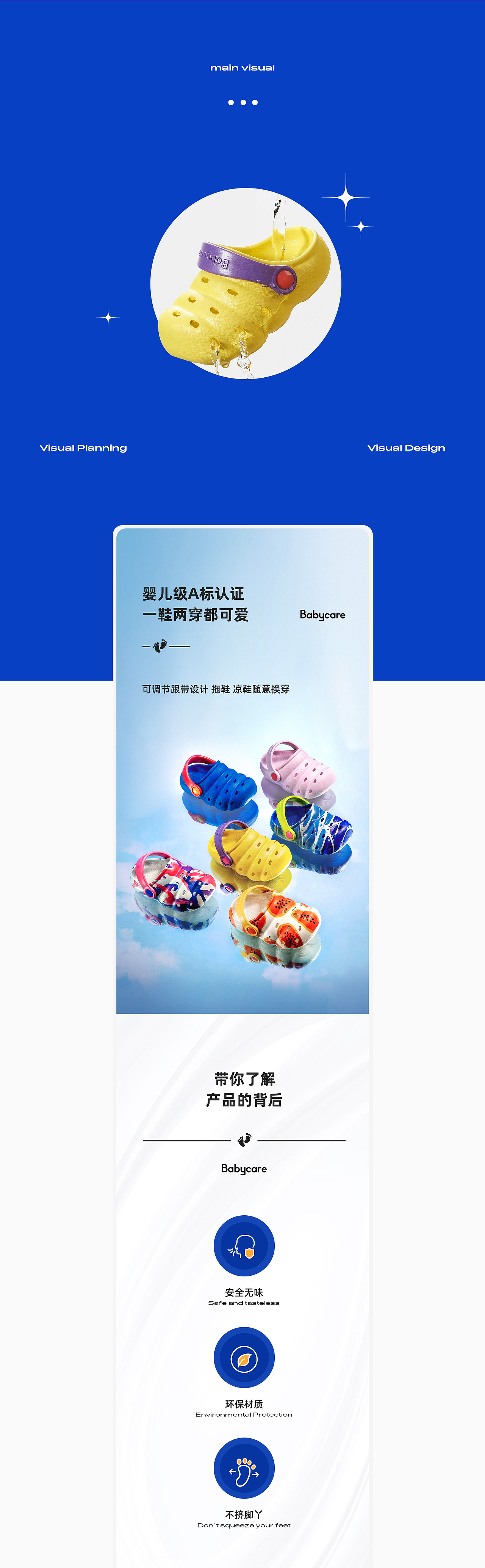 三款详情视觉策划（图ZMjg2MTQyNDM2） - 电商 - 站酷设计师元素魔方阿进原创素材 - 站酷ZCOOL