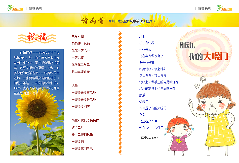 15年做的电子期刊（图ZNzUzNjY2NDQ=） - 书籍/画册 - 站酷设计师老杨是小白兔原创素材 - 站酷ZCOOL