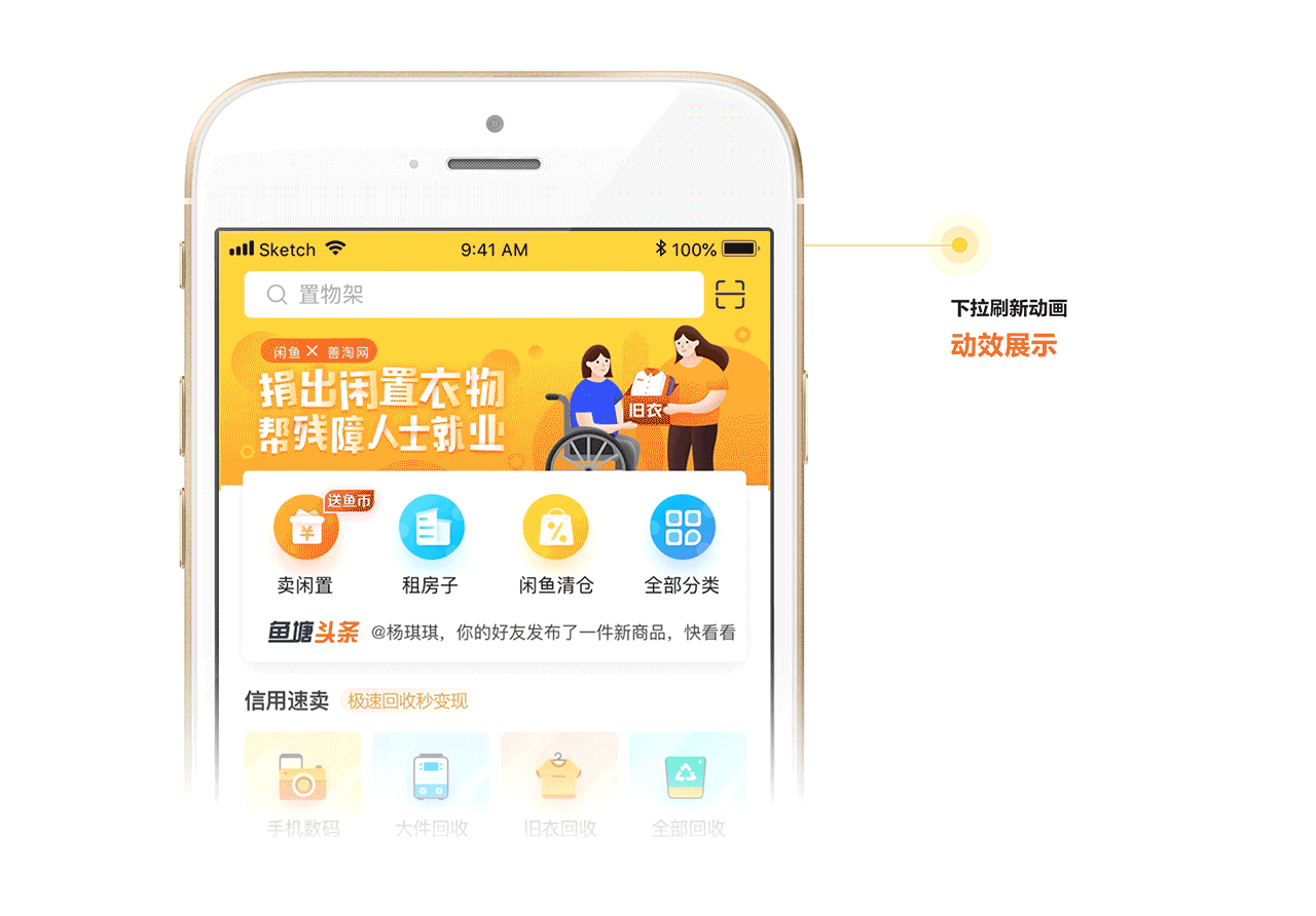 产品设计1-2 闲鱼首页改版设计复盘（图ZMTI3NzExODQ4） - APP界面 - 站酷设计师EthankDesign原创素材 - 站酷ZCOOL
