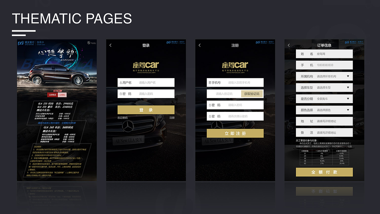 2016-2019作品集（图ZMTU5OTEzNTAw） - APP界面 - 站酷设计师Golfer原创素材 - 站酷ZCOOL