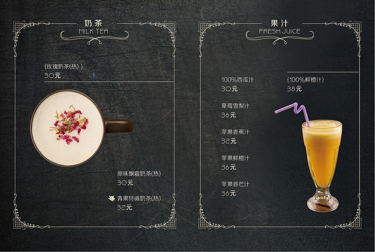 2015青果新品菜单（图ZMTk0NDIwMzg4） - 宣传物料 - 站酷设计师pjrui原创素材 - 站酷ZCOOL