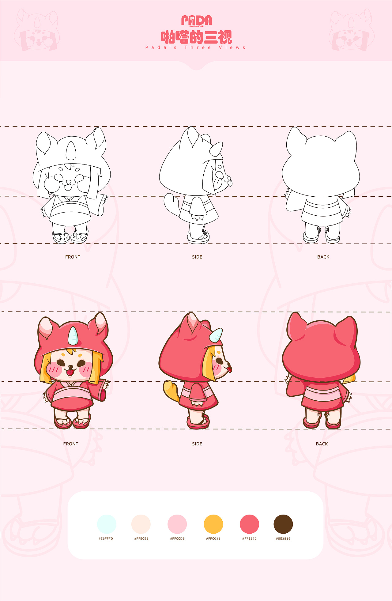 若来新文创IP设计-“啪嗒”（图ZMjE4MTgzNjI4） - IP形象 - 站酷设计师敌不胖我胖原创素材 - 站酷ZCOOL