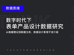 交互
