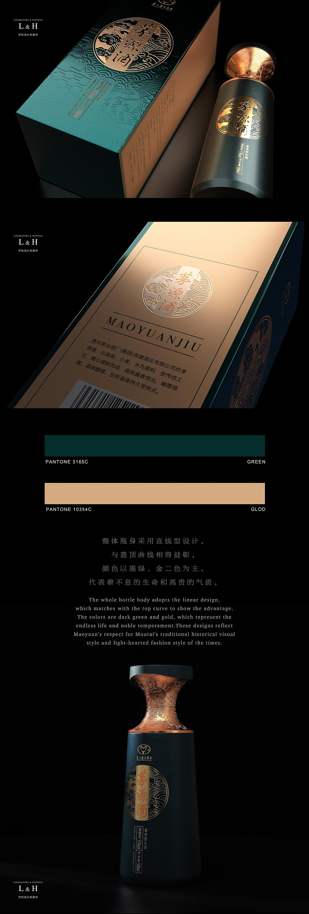 贵州茅台集团·茅源酒-白酒包装设计（图ZMjgwNzI1NDg4） - 包装 - 站酷设计师LHD设计事务所原创素材 - 站酷ZCOOL