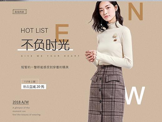 女裝banner（個(gè)人主頁-ZMjU3MjkyMDQ=） - 海報(bào) - 站酷設(shè)計(jì)師斷橋風(fēng)不息原創(chuàng)素材 - 站酷ZCOOL