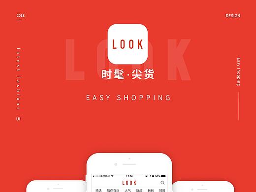 一款购物类APP
