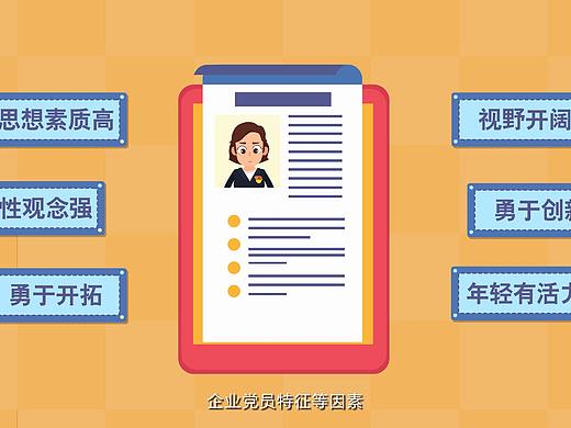 【MG動(dòng)畫(huà)】峰創(chuàng)智匯黨群服務(wù)站介紹（個(gè)人主頁(yè)-ZNTQzNTQ4NTI=） - 宣傳片 - 站酷設(shè)計(jì)師桑榆未晚原創(chuàng)素材 - 站酷ZCOOL