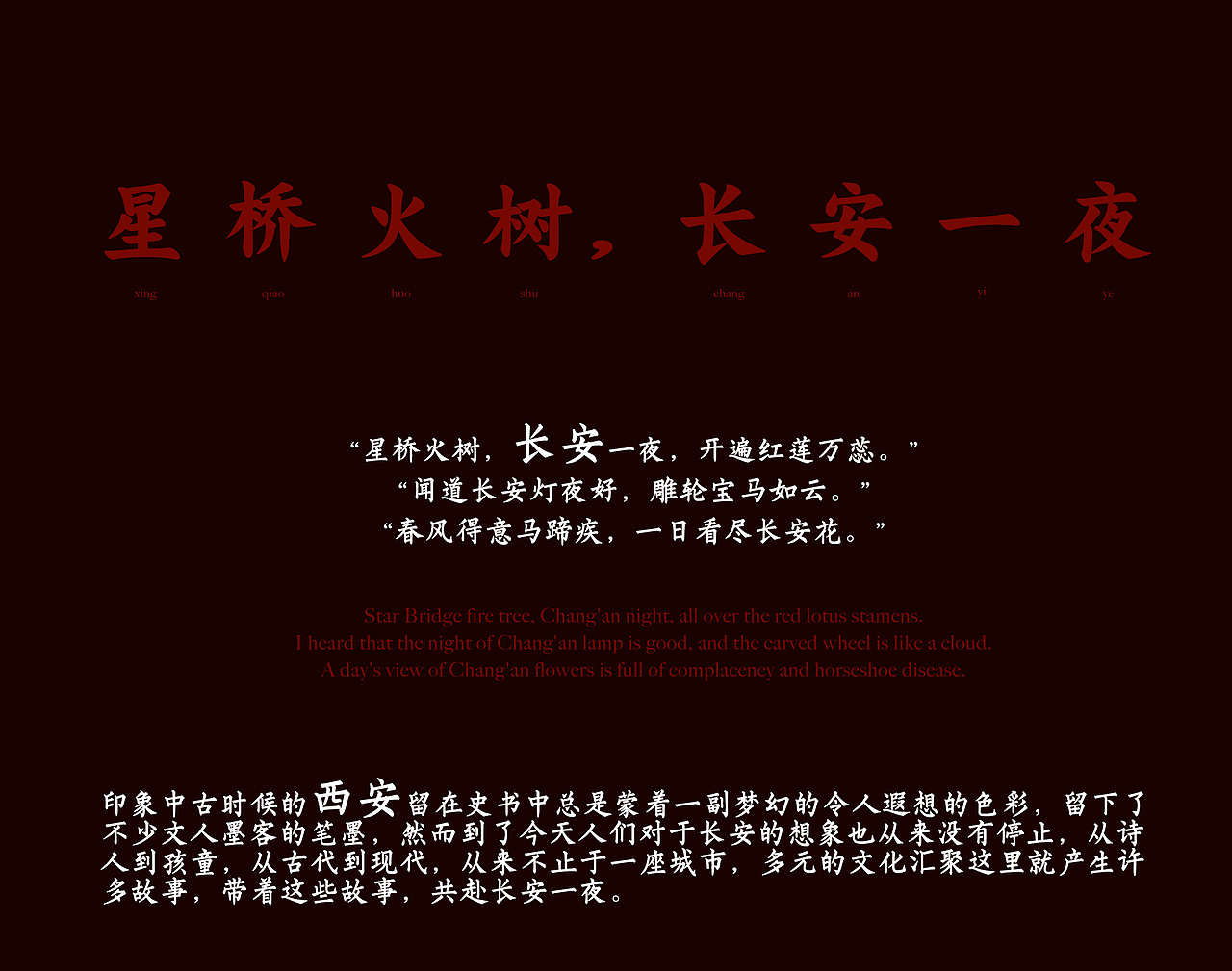 国风氛围插画虎年kv | 虎年看长安（图ZMjg4MDAxNDY0） - 商业插画 - 站酷设计师爆炸安仔ANNNx原创素材 - 站酷ZCOOL